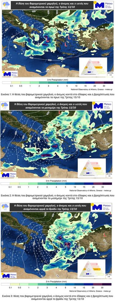 μετεο