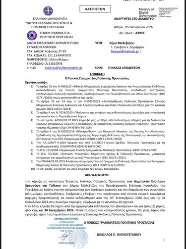 Έκτακτη Ανάγκη, Τύλισος, Κρουσώνα