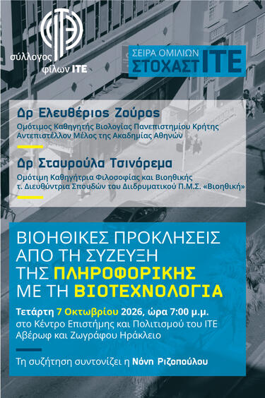 stoxastite-7-october-2026