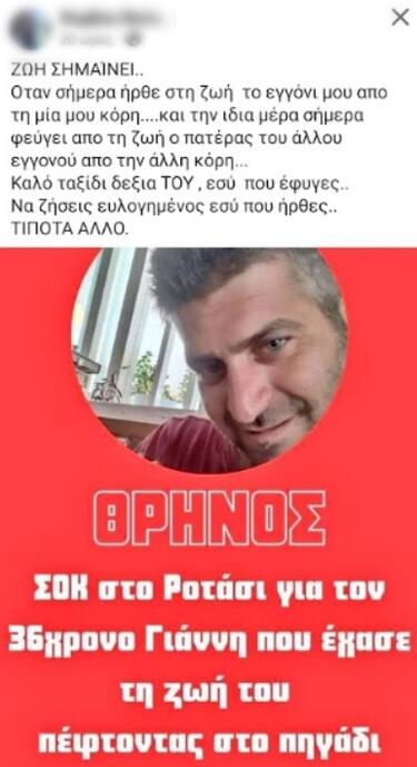 Ροτάσι