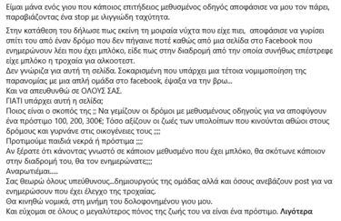 ανάρτηση