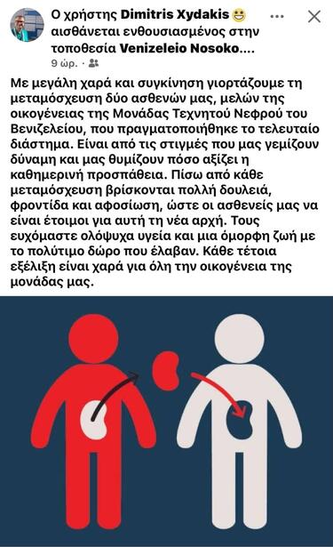 ανάρτηση Ξυδάκης Δημήτρης 
