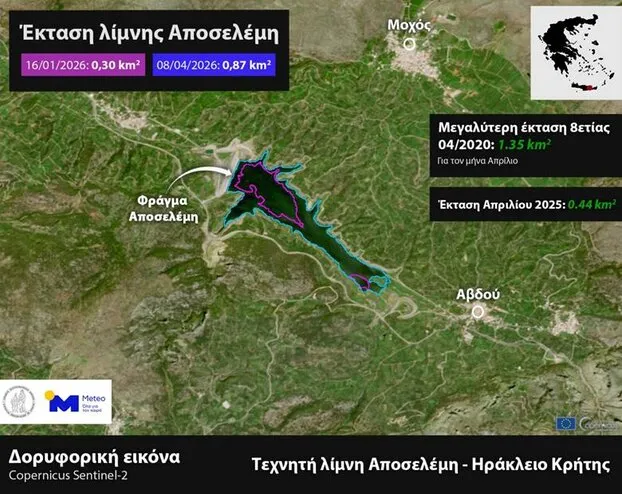 limni aposelemi meteo