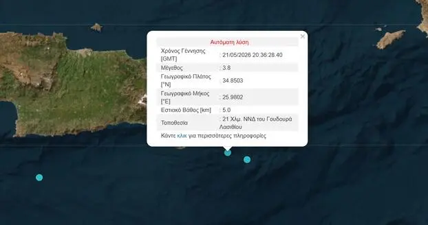 https://www.cretalive.gr/sites/default/files/styles/tw_in_article_image_622w/public/2026-05/seismos_goudouras.webp?itok=W95rNl0G