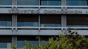 Προϋπολογισμός 2023: Ανάπτυξη 2,1%, πληθωρισμός 3%, πρωτογενές πλεόνασμα 0,7%