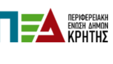 Εγκρίθηκε από την Αποκεντρωμένη ο προϋπολογισμός της ΠΕΔ Κρήτης 