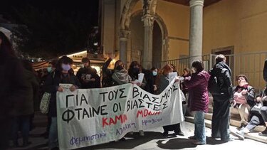 Συγκέντρωση συμπαράστασης στην 24χρονη Γεωργία και στο Ηράκλειο