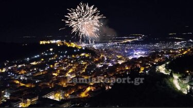 Πλημμύρισε με φως ο ουρανός της Λαμίας