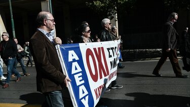 ΑΔΕΔΥ: 24ωρη απεργία σήμερα για το πειθαρχικό δίκαιο