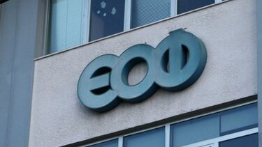 ΕΟΦ: Συμπλήρωμα διατροφής που διακινείται μέσω διαδικτύου δεν αποτελεί εγκεκριμένο φάρμακο