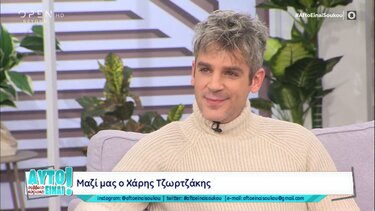 Ο Χάρης Τζωρτζάκης για τις καταγγελίες και για την ταινία μικρού μήκους που ετοιμάζει