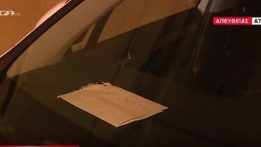 Το συγκλονιστικό σημείωμα οδηγού που έφυγε με τα πόδια από την Αττική Οδό