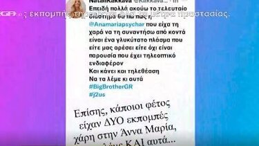 Νάταλι Κάκκαβα - Χάρης Βαρθακούρης: Νέο μέτωπο στην κόντρα τους!