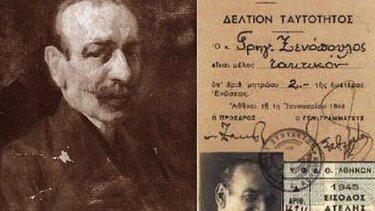 Κύριες και κύριοι… ο Γρηγόριος Ξενόπουλος!