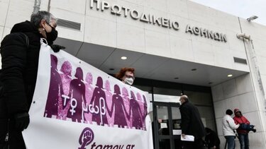 Guardian: Το κίνημα #me too κερδίζει έδαφος στην Ελλάδα