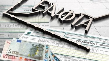 Μειώνεται μόνιμα ο ΕΝΦΙΑ κατά 13%