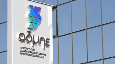 ΑΔΜΗΕ προς ΡΑΕ: Διορθώστε τα λάθη στις παραμέτρους υπολογισμού του WACC