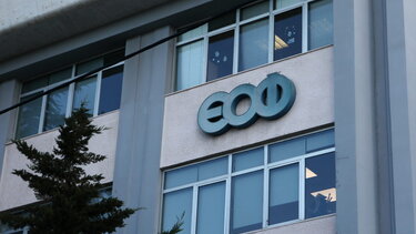 ΕΟΦ: Ανάκληση παρτίδας συμπληρώματος διατροφής