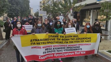 Συγκέντρωση και πορεία των υγειονομικών στο Ηράκλειο