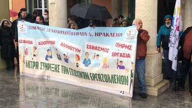 Αξιώνουν σεβασμό και πλήρη εργασία - Συγκέντρωση στην Περιφέρεια Κρήτης