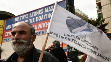 Συλλαλητήριο έξω από το Υπουργείο Αγροτικής Ανάπτυξης