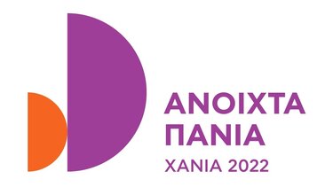 «Ανοιχτά Πανιά 2022»: Μέχρι τις 20 Μαρτίου η υποβολή υποψηφιοτήτων