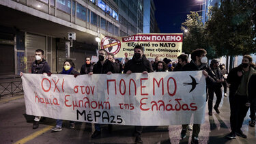 Κλειστό το κέντρο της Αθήνας λόγω αντιπολεμικών συγκεντρώσεων