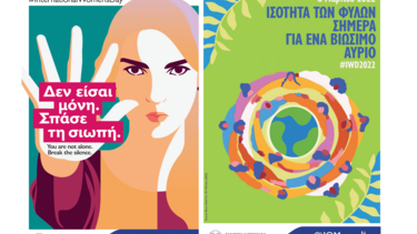 Δράσεις της Περιφέρειας Κρήτης για την Παγκόσμια Ημέρα της Γυναίκας