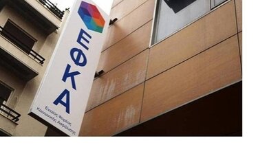 e-ΕΦΚΑ: Ηλεκτρονικά η αίτηση μεταβίβασης επικουρικής σύνταξης θανόντος Δημοσίου
