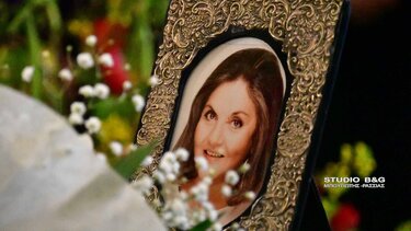 Το Ναύπλιο αποχαιρέτησε την Έλσα Παπαδημητρίου