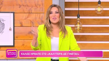 Ο κορωνοϊός «θέρισε» την εκπομπή της Ναταλίας Γερμανού