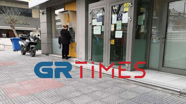 Ένοπλη ληστεία σε υποκατάστημα τράπεζας στο Κορδελιό