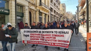 Σε σύσκεψη καλεί σωματεία και συνδικαλιστές το Συνδικάτο Οικοδόμων