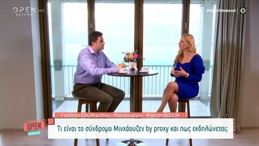 Τι είναι το σύνδρομο Μινχάουζεν by proxy και πως εκδηλώνεται