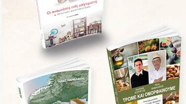 Παρουσιάζονται στα Χανιά τα βιβλία του Ηλία Μαμαλάκη