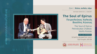 Οι ''Soul of Epirus'' στο κανάλι πολιτισμού του Δ.Ηρακλείου