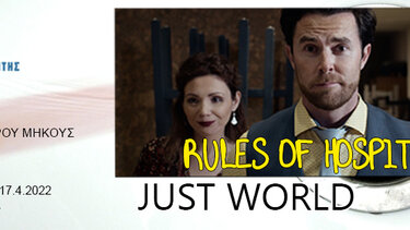 Προβολές ταινιών μικρού μήκους με τη στήριξη της Περιφέρειας Κρήτης