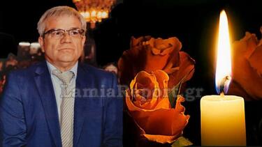 «Έφυγε» ο εκπαιδευτικός και πρώην Αντιδήμαρχος Λαμιέων, Θόδωρος Γεωργίου