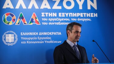 Eκδήλωση για την αναβάθμιση της ηλεκτρονικής εξυπηρέτησης πολιτών