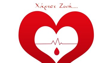 Εθελοντική Αιμοδοσία τη Μ.Πέμπτη, στον Μοχό