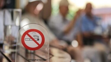 Συνεχίζουν να φέρνουν πρόστιμα οι παραβάσεις του αντικαπνιστικού νόμου