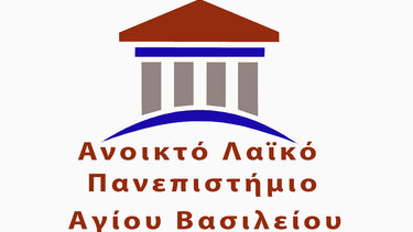 Πρόσκληση ενδιαφέροντος για νέα ενημερωτικά σεμινάρια από το Ανοικτό Λαϊκό Πανεπιστήμιο Αγίου Βασιλείου