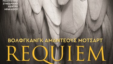 Ρέκβιεμ του Μότσαρτ, στο Πολιτιστικό Κέντρο Ηρακλείου