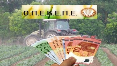 Από σήμερα τα λεφτά της βασικής ενίσχυσης - Ποια άλλα προγράμματα πληρώνονται