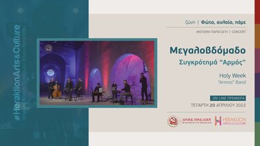 Οι ''Αρμός'' με το ''Μεγαλοβδόμαδο'' στο κανάλι πολιτισμού του Δ.Ηρακλείου