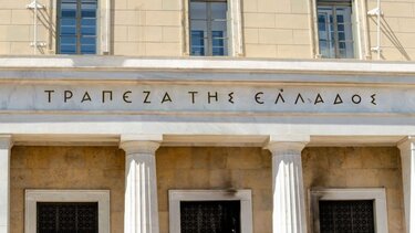 ΤτΕ: Αύξηση επιχειρηματικών και μείωση στεγαστικών δανείων το β’ τρίμηνο