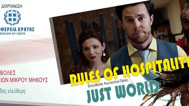 Προβολές ταινιών μικρού μήκους, με τη στήριξη της Περιφέρειας Κρήτης