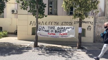 Η ώρα της απόφασης για το γιατρό - Κατηγορείται για βιασμό του γιου της συντρόφου του