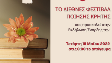 2ο Διεθνές Φεστιβάλ Ποίησης Κρήτης