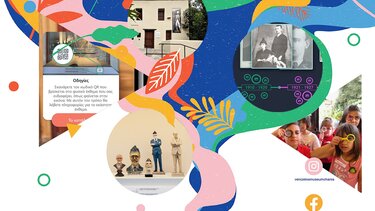 Το Εθνικό Ίδρυμα Ερευνών και Μελετών τιμά τη Διεθνή Ημέρα Μουσείων